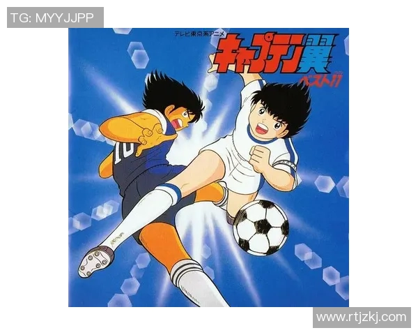 《足球小将球星传奇:少年足球梦想的激情与挑战》 《足球小将球星传奇:少年足球梦想的激情与挑战》